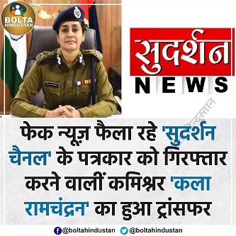 sudarshantweet1 | No. 1 Indian Media News Portal