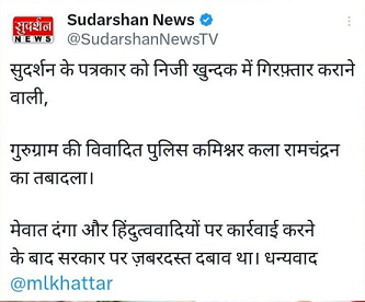 sudarshantweet11 | No. 1 Indian Media News Portal