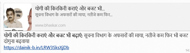 bhaskarnewsupsv | No. 1 Indian Media News Portal