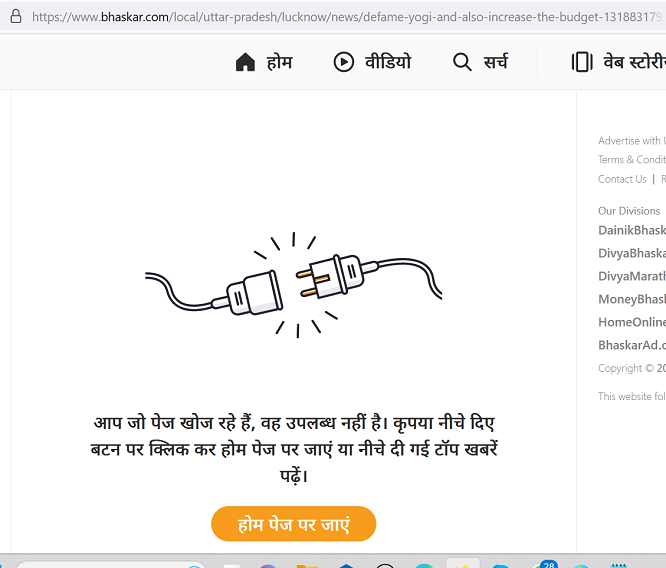 bhaskarnewsupsv11 | No. 1 Indian Media News Portal