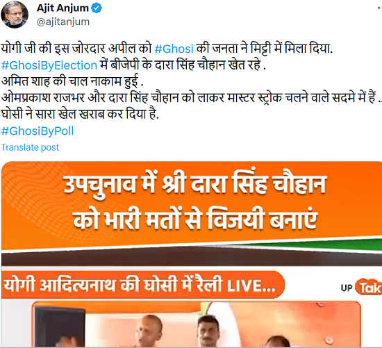 ghosi_ki_janta | No. 1 Indian Media News Portal