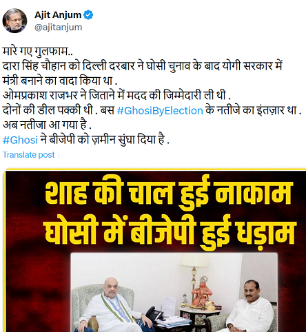 ghosi_ki_janta1 | No. 1 Indian Media News Portal