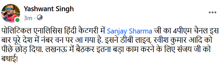 4pm_numberone1 | No. 1 Indian Media News Portal