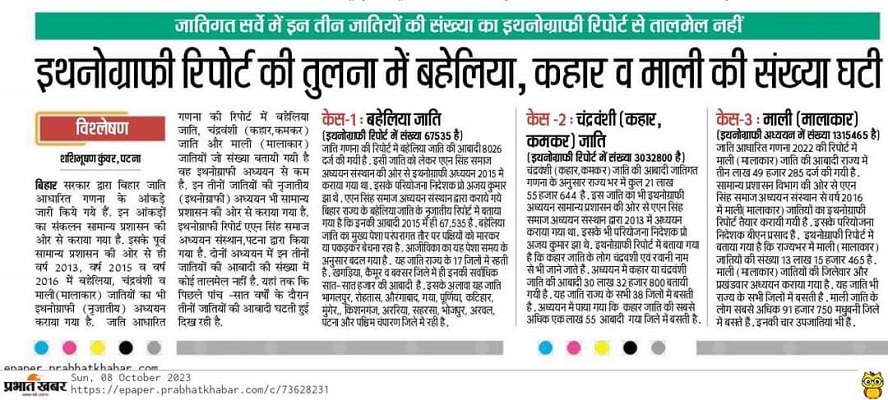 FB_IMG_1697329679924 | No. 1 Indian Media News Portal