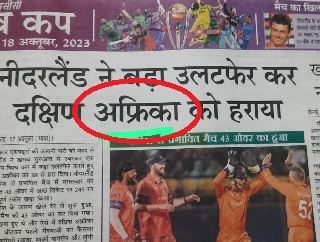 IMG-20231020-WA0003 | No. 1 Indian Media News Portal