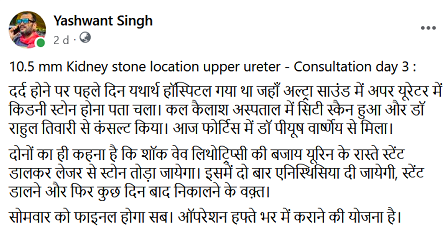 Kideny_stone_story11 | No. 1 Indian Media News Portal