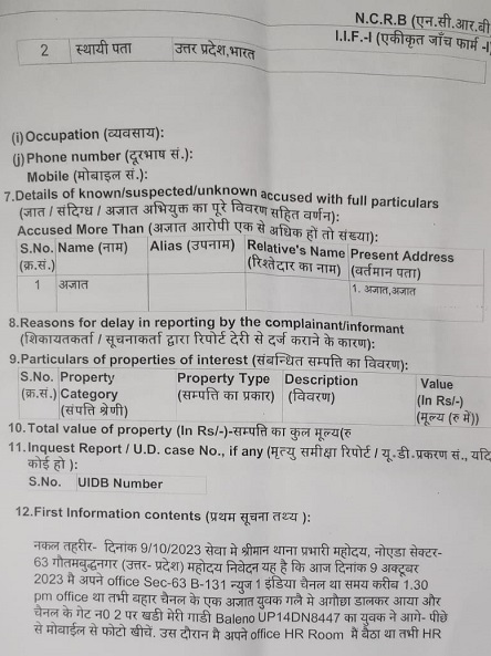WhatsApp-Image-2023-10-16-at-18.40.39_ea5c7deb | No. 1 Indian Media News Portal