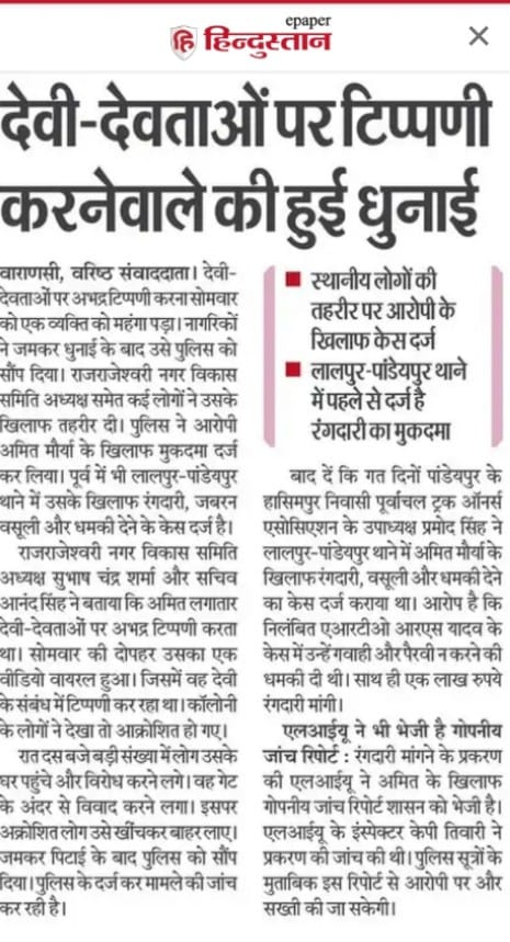 amit_maurya_achuk_sangharsh1 | No. 1 Indian Media News Portal