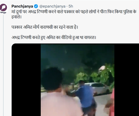 amit_maurya_pitai11 | No. 1 Indian Media News Portal