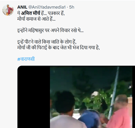 amit_maurya_pitai1111 | No. 1 Indian Media News Portal