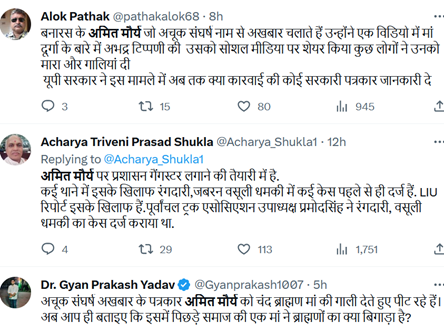 amit_maurya_pitai11111 | No. 1 Indian Media News Portal