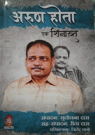 arun_hota | No. 1 Indian Media News Portal