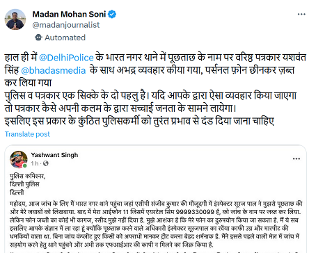 complain_soni | No. 1 Indian Media News Portal