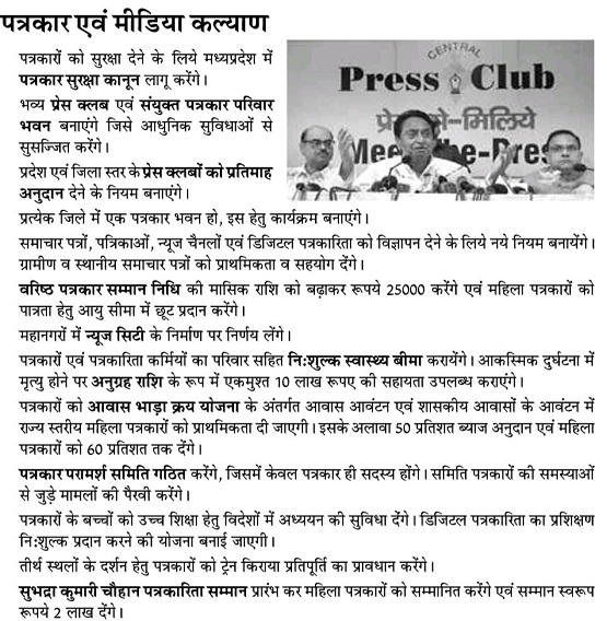 congress_patrakar | No. 1 Indian Media News Portal