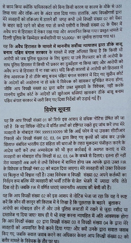 legal_notice_yashwant-bhai-page-005 | No. 1 Indian Media News Portal