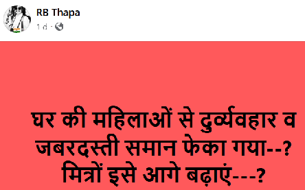 rb_thapa11 | No. 1 Indian Media News Portal