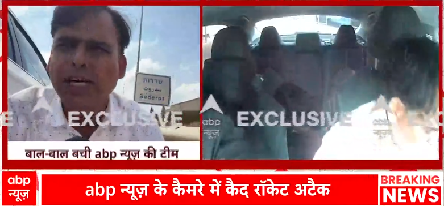 rocketattack | No. 1 Indian Media News Portal