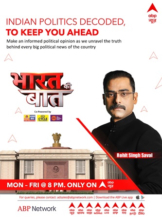 Bharat-Ki-Baat-Mailer | No. 1 Indian Media News Portal
