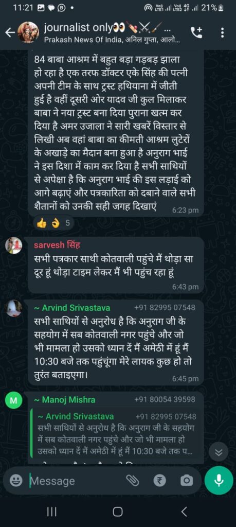 WhatsApp-Image-2023-11-11-at-2.05.12-PM | No. 1 Indian Media News Portal
