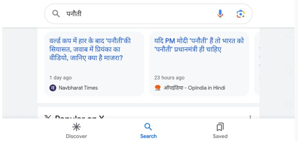WhatsApp-Image-2023-11-21-at-6.35.11-PM | No. 1 Indian Media News Portal