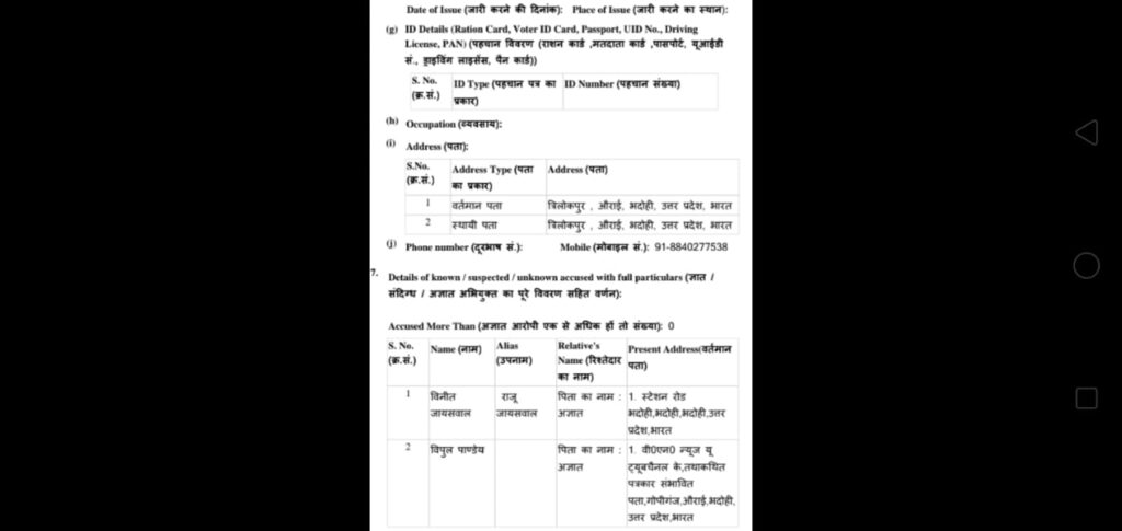WhatsApp-Image-2023-11-22-at-3.48.46-PM | No. 1 Indian Media News Portal