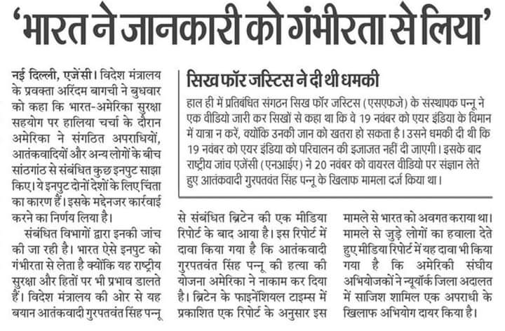 WhatsApp-Image-2023-11-23-at-1.39.13-PM | No. 1 Indian Media News Portal