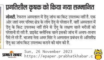 WhatsApp-Image-2023-11-26-at-11.10.59-AM | No. 1 Indian Media News Portal