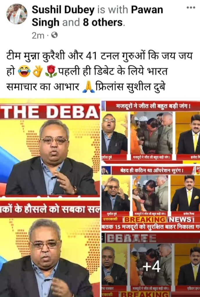 WhatsApp-Image-2023-11-29-at-3.52.04-PM | No. 1 Indian Media News Portal