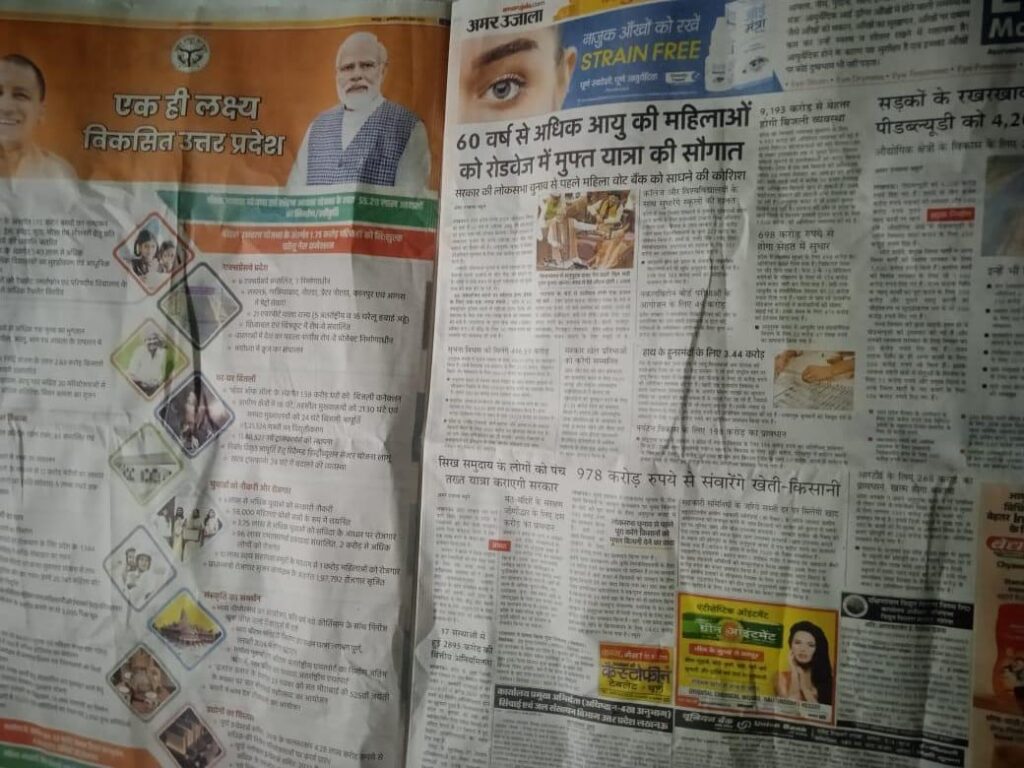 WhatsApp-Image-2023-11-30-at-10.02.01-AM | No. 1 Indian Media News Portal