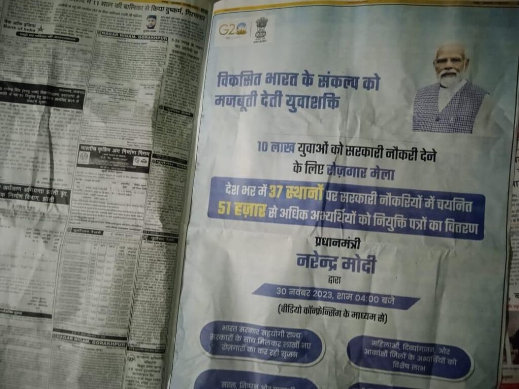WhatsApp-Image-2023-11-30-at-10.04.55-AM | No. 1 Indian Media News Portal