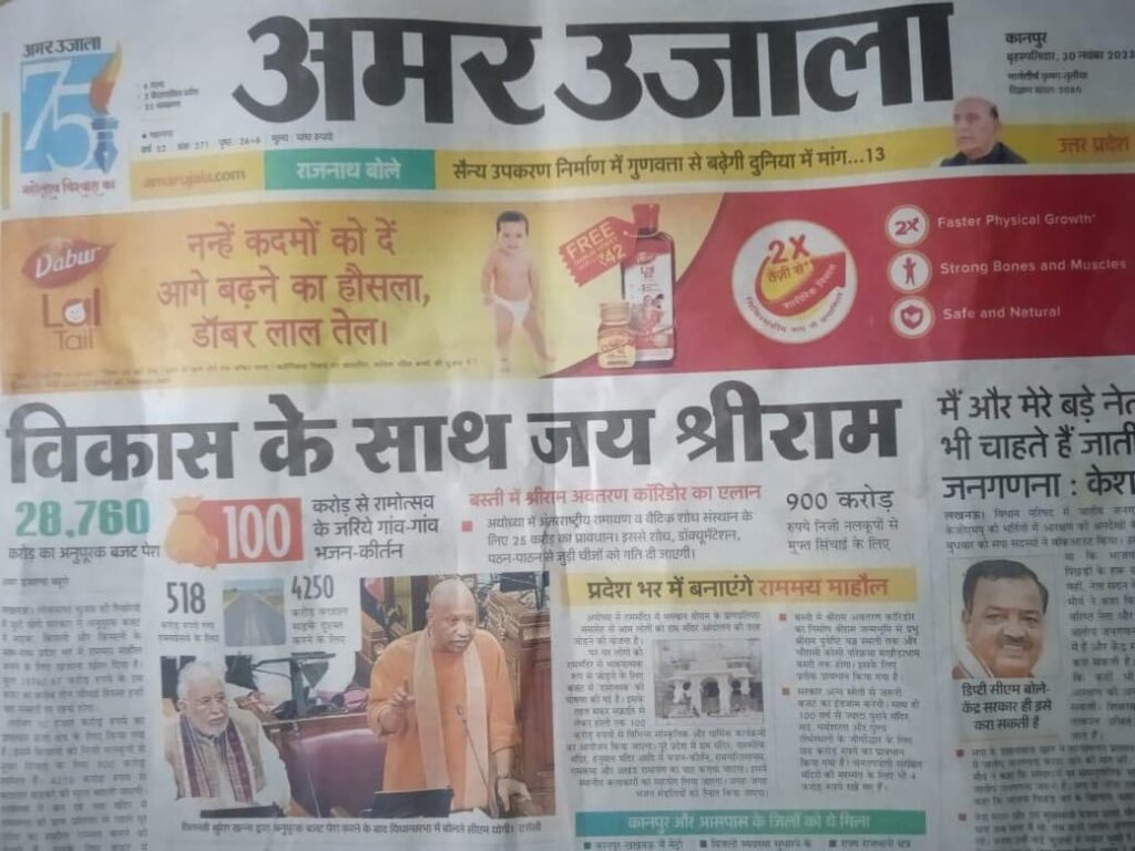 WhatsApp-Image-2023-11-30-at-9.57.19-AM | No. 1 Indian Media News Portal