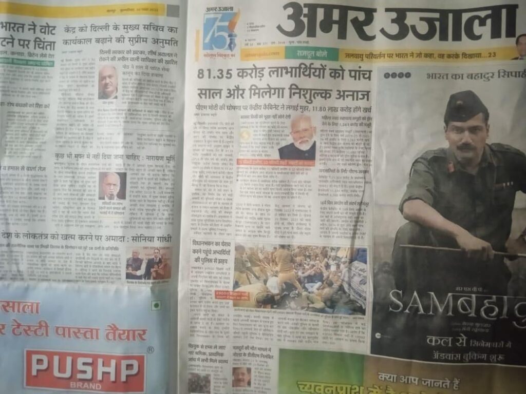 WhatsApp-Image-2023-11-30-at-9.59.37-AM | No. 1 Indian Media News Portal