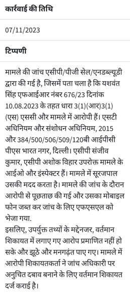 acp_sanjeev_kumar_delhi_police | No. 1 Indian Media News Portal