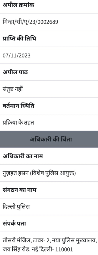 acp_sanjeev_kumar_delhi_police1 | No. 1 Indian Media News Portal