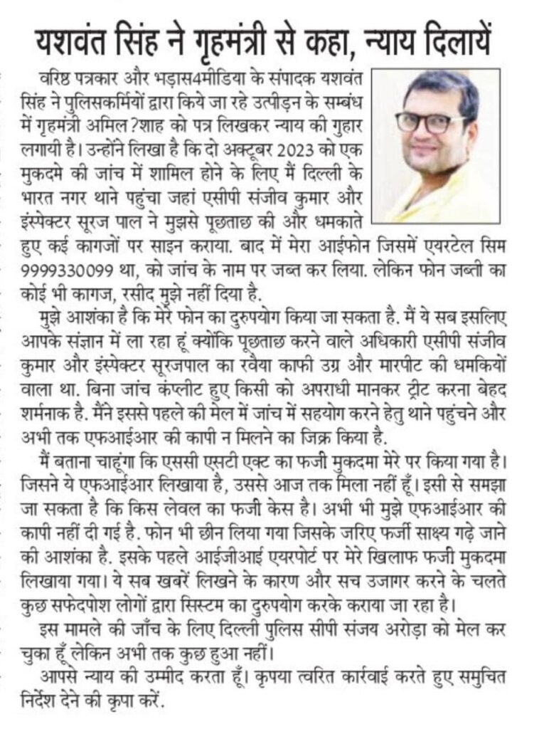 img_0025-1.jpg | No. 1 Indian Media News Portal