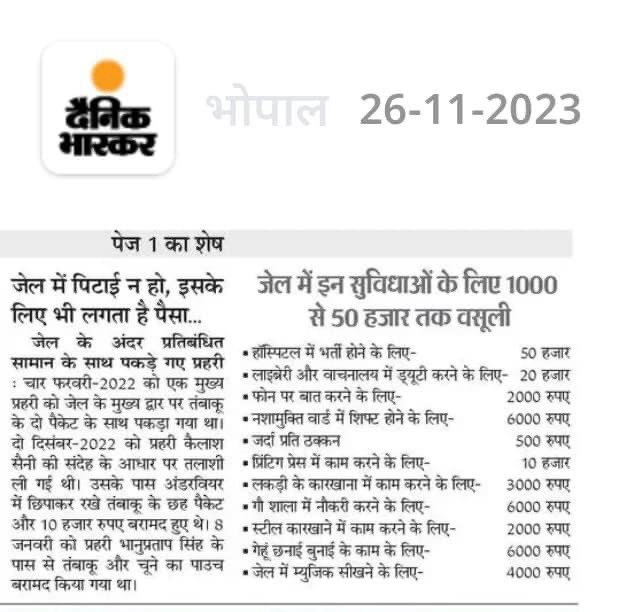 img_0541-1.jpg | No. 1 Indian Media News Portal