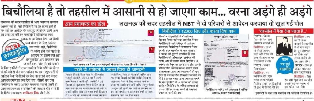 img_0542-1.jpg | No. 1 Indian Media News Portal