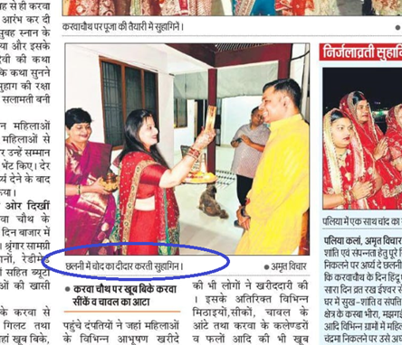 karwachauth_caption | No. 1 Indian Media News Portal