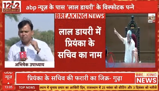 lal_diary | No. 1 Indian Media News Portal