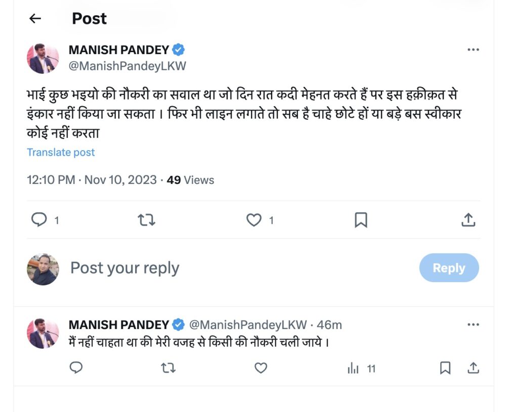 manish-tweet | No. 1 Indian Media News Portal