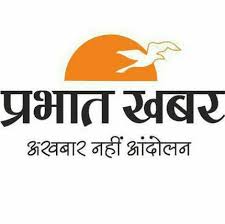 prabhat-khabar | No. 1 Indian Media News Portal