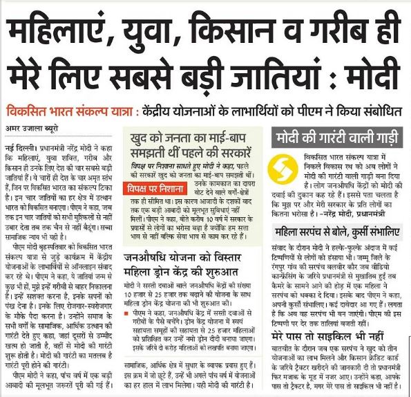Capture | No. 1 Indian Media News Portal