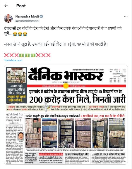 PM | No. 1 Indian Media News Portal