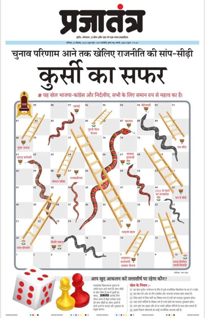 WhatsApp-Image-2023-12-02-at-4.35.25-PM | No. 1 Indian Media News Portal
