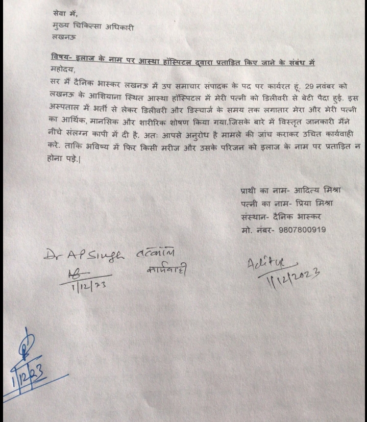 WhatsApp-Image-2023-12-02-at-5.20.33-PM | No. 1 Indian Media News Portal