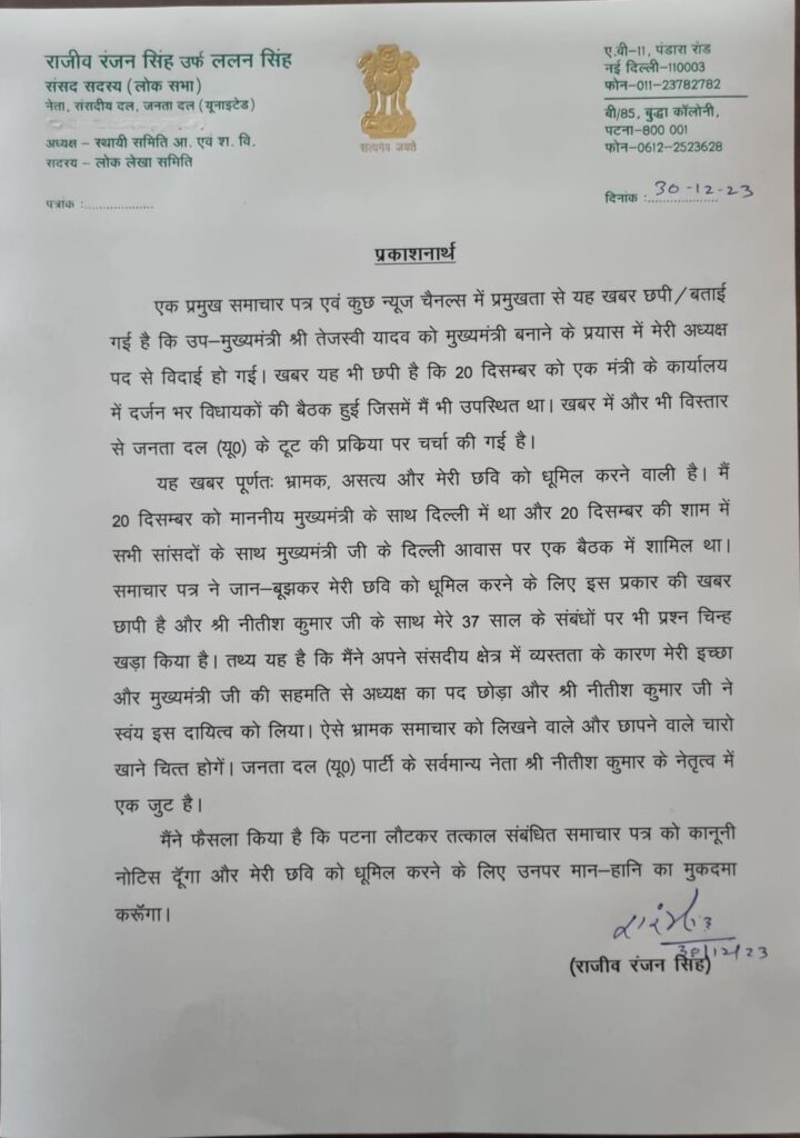 WhatsApp-Image-2023-12-30-at-20.54.35 | No. 1 Indian Media News Portal