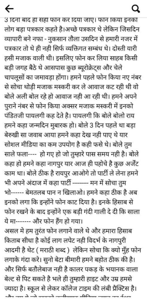 aditya-rai-@2 | No. 1 Indian Media News Portal