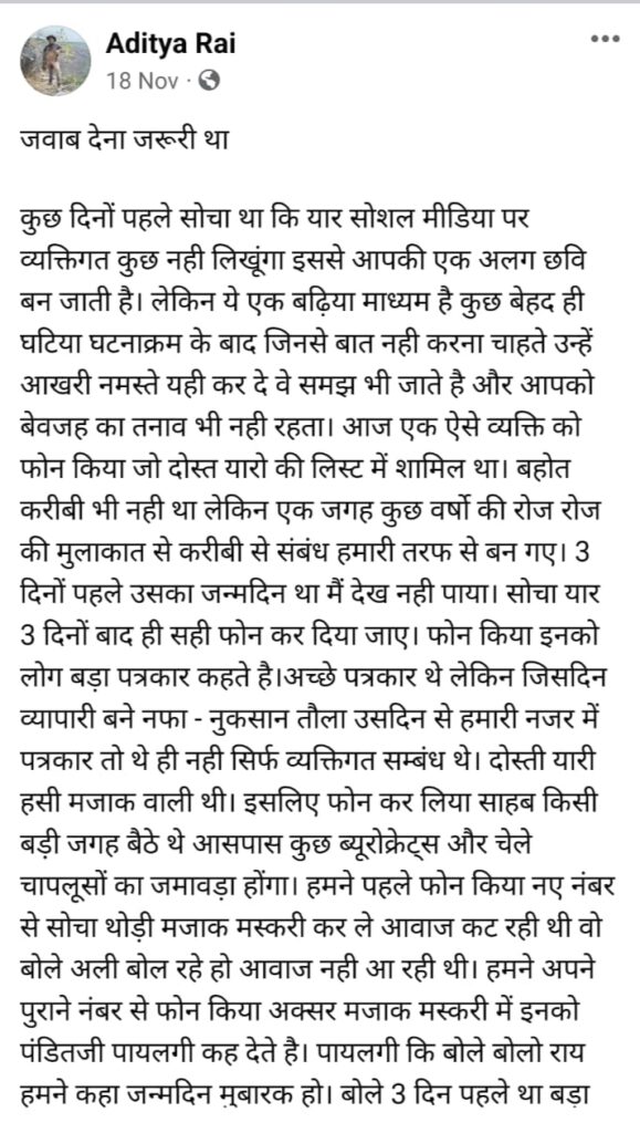 aditya-rai-@fb | No. 1 Indian Media News Portal