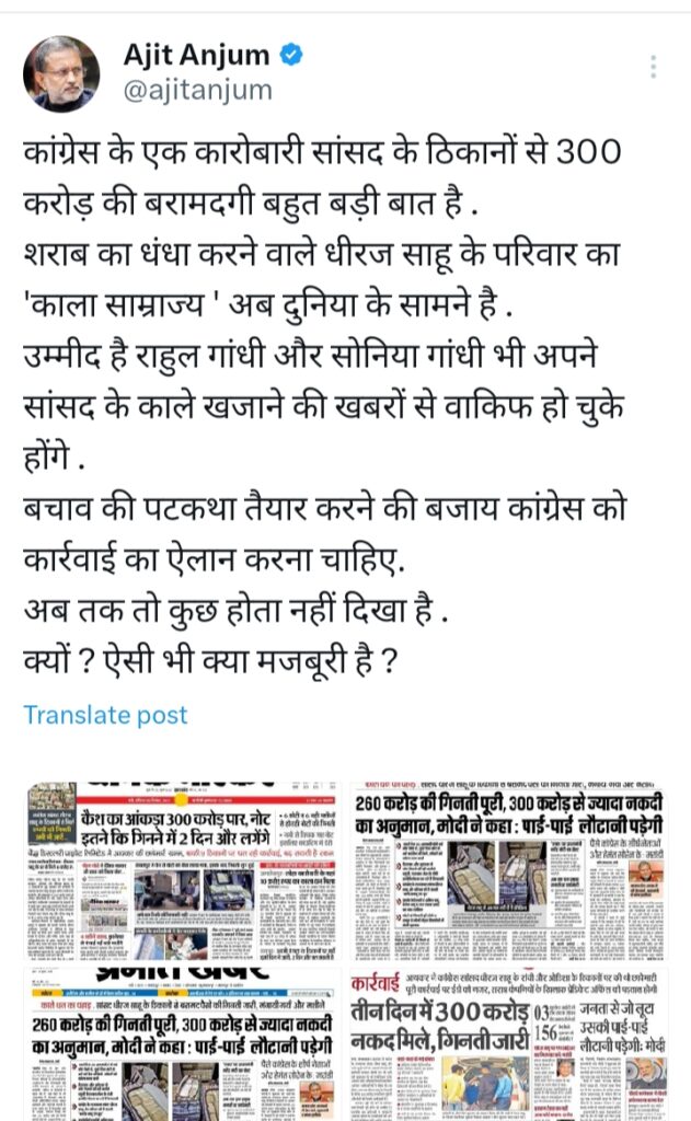ajit@dheeraj | No. 1 Indian Media News Portal