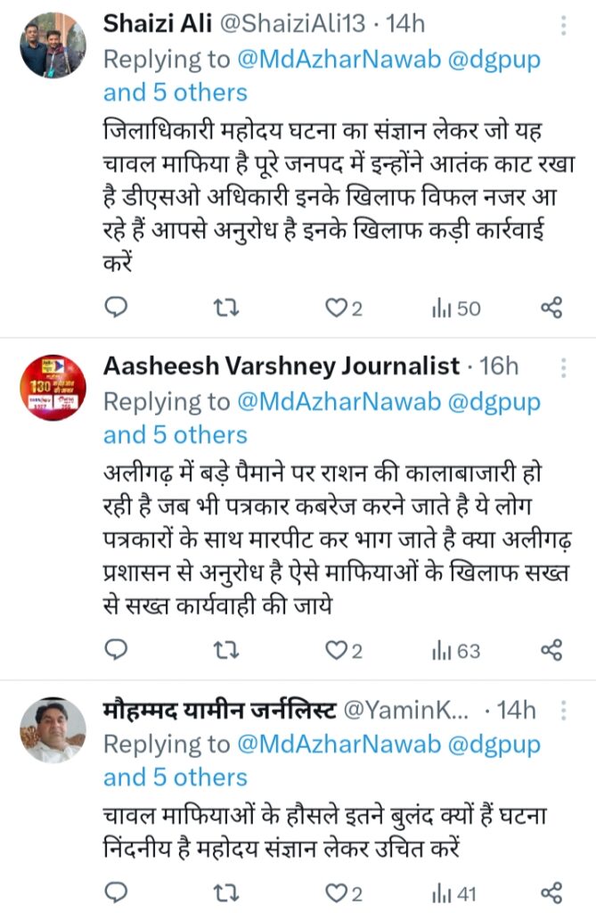aligarh@upp | No. 1 Indian Media News Portal